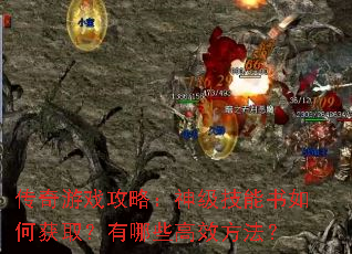 ������Ϸ���ԣ��񼶼�������λ�ȡ������Щ��Ч������