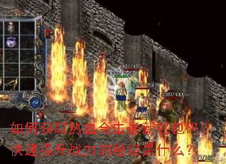��λ�ȡ��Ѫ�ϻ���������룿��������ս�����ؾ���ʲô��