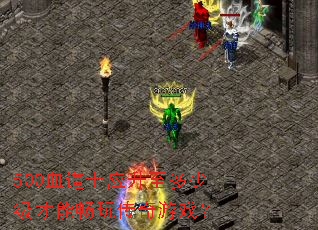 500Ѫ��ʿӦ�������ټ����ܳ��洫����Ϸ��