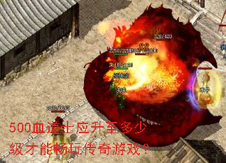500Ѫ��ʿӦ�������ټ����ܳ��洫����Ϸ��