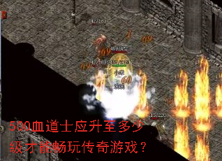 500Ѫ��ʿӦ�������ټ����ܳ��洫����Ϸ��