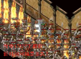 ����176ʬ����ˢ��ʱ�����Ƕ�ã�
