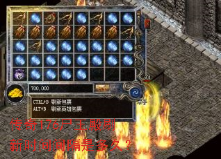 ����176ʬ����ˢ��ʱ�����Ƕ�ã�