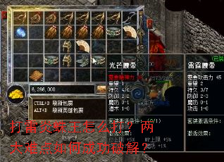 打雷炎蛛王怎么打?两大难点如何成功破解? 打雷炎蛛王怎么打?两大难点如何成功破解?