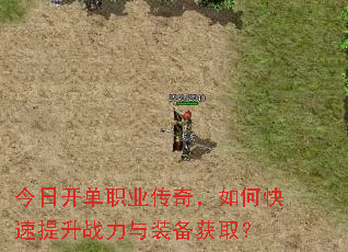 ���տ���ְҵ���棬��ο�������ս����װ����ȡ��