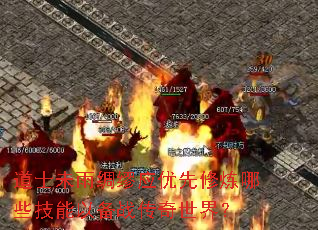 ��ʿδ�����Ӧ����������Щ�����Ա�ս�������磿
