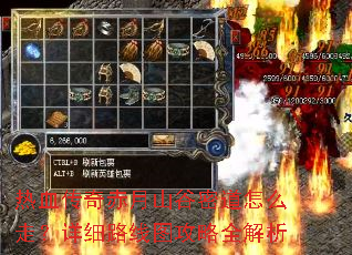 热血传奇赤月山谷密道怎么走?详细路线图攻略全解析 热血传奇赤月山谷密道怎么走?详细路线图攻略全解析