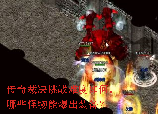 ����þ���ս�Ѷ���Σ���Щ�����ܱ���װ����