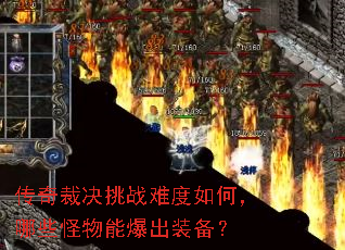 ����þ���ս�Ѷ���Σ���Щ�����ܱ���װ����