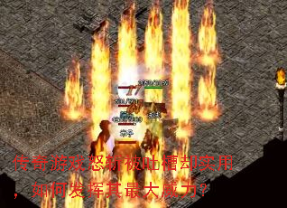 ������Ϸŭն���²�ȴʵ�ã���η��������������