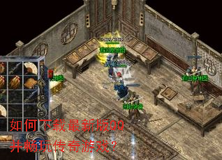 ����������°�QQ�����洫����Ϸ��