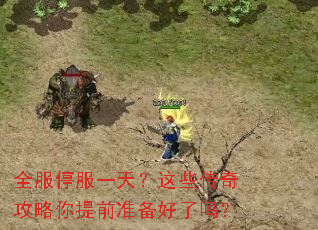 ȫ��ͣ��һ�죿��Щ���湥������ǰ׼��������