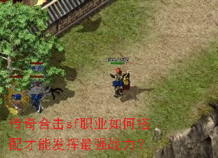����ϻ�sfְҵ��δ�����ܷ�����ǿս����