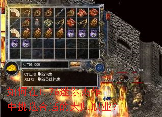 如何在1.76迷你杰作中挑选合适的大师职业? 如何在1.76迷你杰作中挑选合适的大师职业?