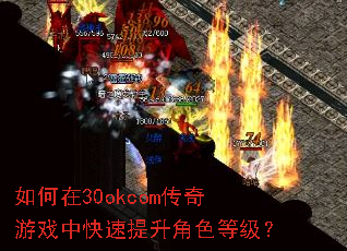 �����30okcom������Ϸ�п���������ɫ�ȼ���