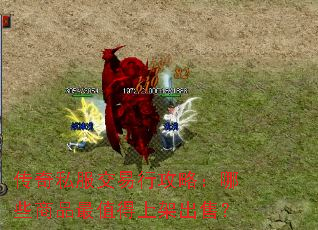 传奇私服交易行攻略:哪些商品最值得上架出售? 传奇私服交易行攻略:哪些商品最值得上架出售?