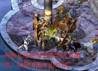 ����˽��ѫ�»�ȡ�ص�����Щ����ο��ٴ��ѫ�£�