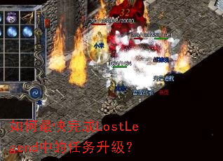 ���������LostLegend�е�����������