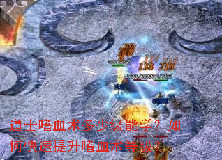 ��ʿ��Ѫ�����ټ���ѧ����ο���������Ѫ���ȼ���