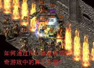 ���ͨ���������鷢������Ϸ�е�������Ȥ��