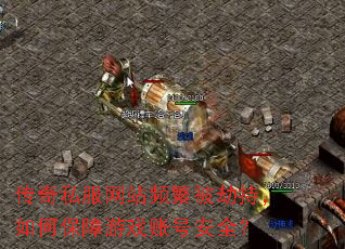 ����˽����վƵ�����ٳ֣���α�����Ϸ�˺Ű�ȫ��