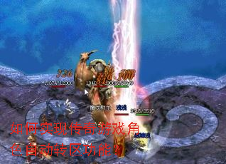���ʵ�ִ�����Ϸ��ɫ�Զ�ת�����ܣ�