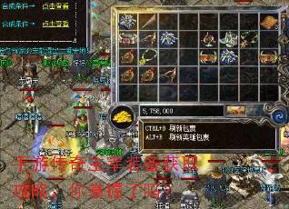 手游传奇主宰装备获取攻略,你掌握了吗? 手游传奇主宰装备获取攻略,你掌握了吗?