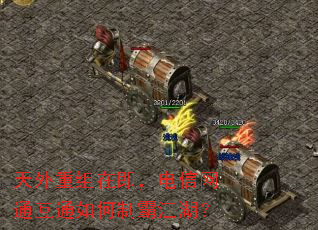 天外重组在即,电信网通互通如何制霸江湖? 天外重组在即,电信网通互通如何制霸江湖?