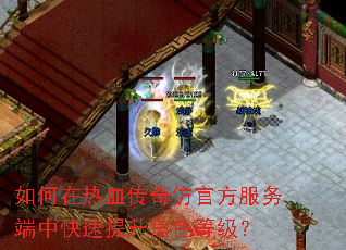 �������Ѫ����¹ٷ�������п���������ɫ�ȼ���