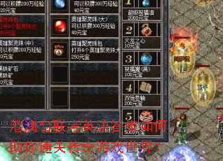 �۰�̨����Ӣ����������ͨ�ش�����Ϸ���磿