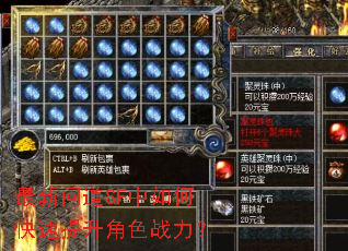 最新问道SF中如何快速提升角色战力? 最新问道SF中如何快速提升角色战力?