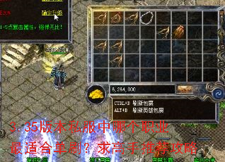 3.35�汾˽�����ĸ�ְҵ���ʺϵ�ˢ��������Ƽ�����