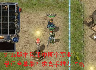 3.35�汾˽�����ĸ�ְҵ���ʺϵ�ˢ��������Ƽ�����