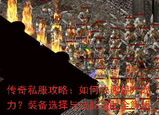����˽�����ԣ���ο�������ս����װ��ѡ���뼼�ܴ���ȫ����