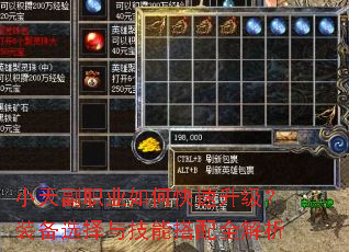 小天副职业如何快速升级?装备选择与技能搭配全解析 小天副职业如何快速升级?装备选择与技能搭配全解析