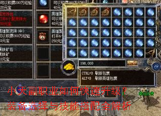 小天副职业如何快速升级?装备选择与技能搭配全解析 小天副职业如何快速升级?装备选择与技能搭配全解析