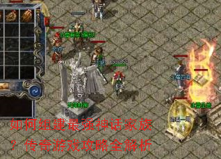 ����齨��ǿ�񻰼��壿������Ϸ����ȫ����