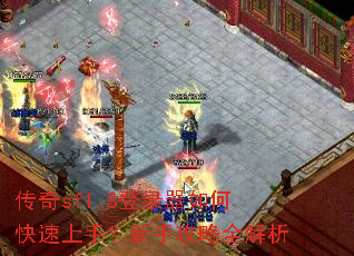 ����sf1.8��¼����ο������֣����ֹ���ȫ����