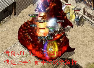 ����sf1.8��¼����ο������֣����ֹ���ȫ����