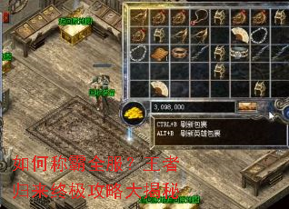 如何称霸全服?王者归来终极攻略大揭秘 如何称霸全服?王者归来终极攻略大揭秘