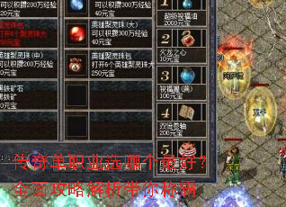 ���浥ְҵѡ�ĸ���ã�ȫ�湥�Խ�������ư�